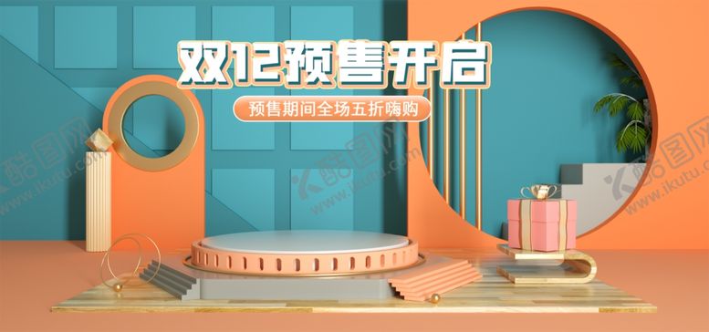编号：76737105120947054448【酷图网】源文件下载-双十二