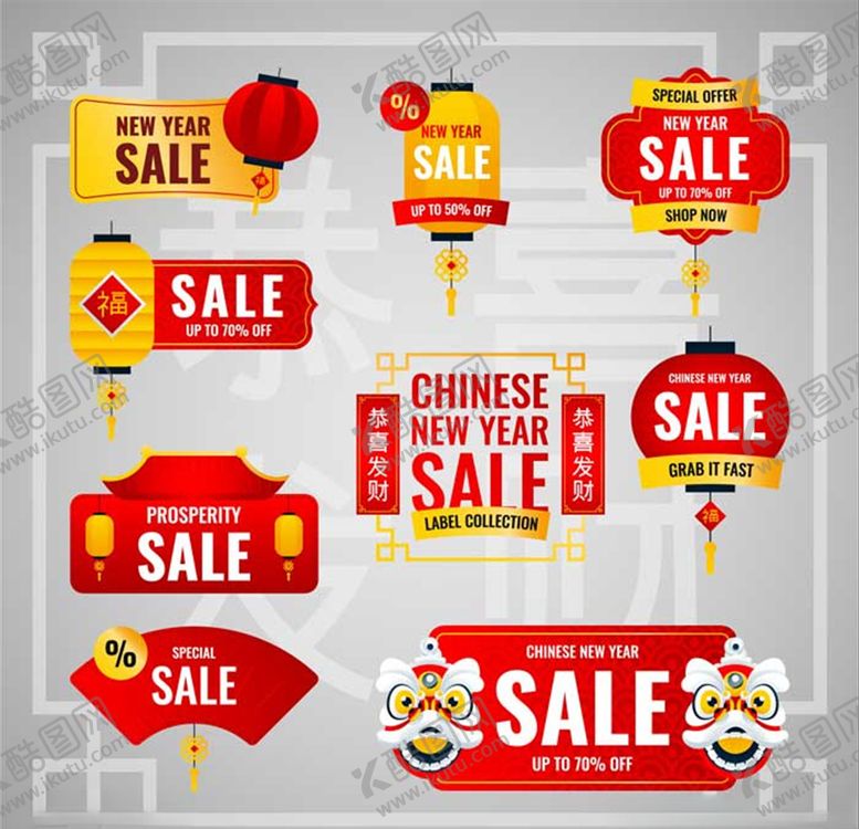 编号：70568310240204198157【酷图网】源文件下载-新年元素