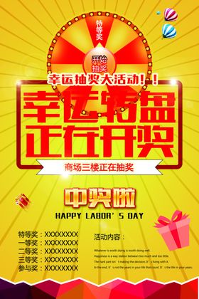 扒拉锅海报