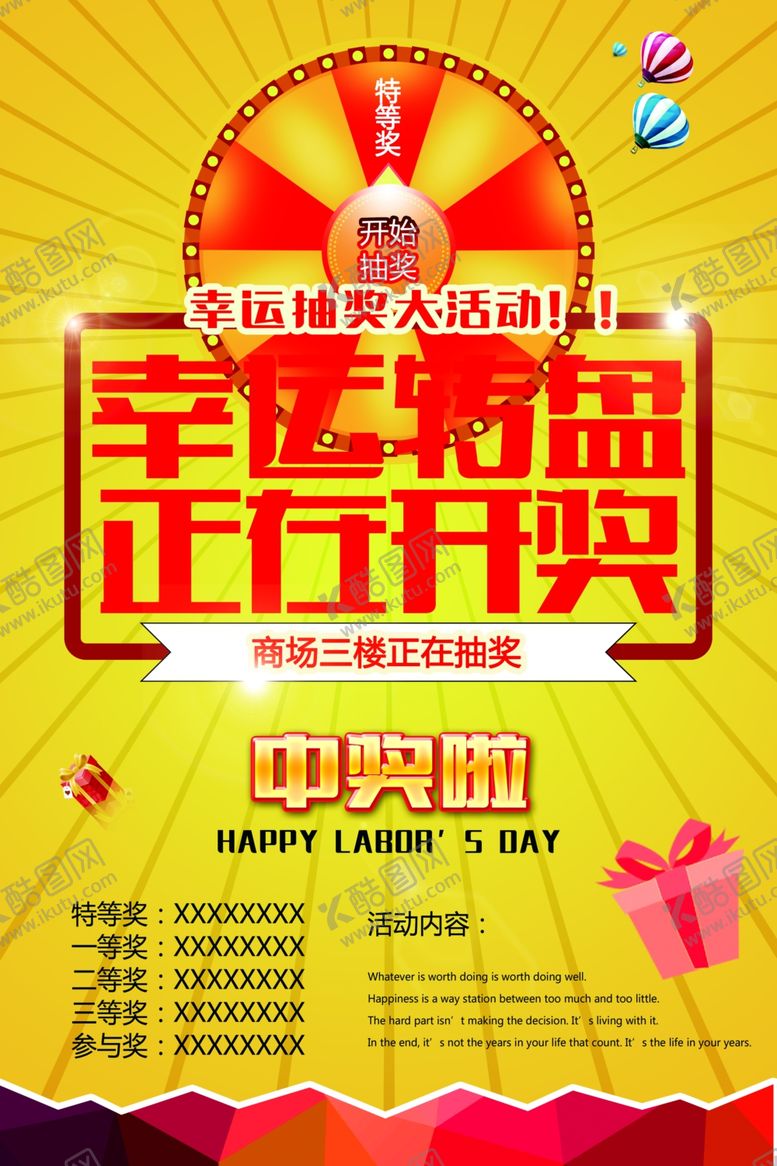 编号：23556407140706408318【酷图网】源文件下载-锅海报