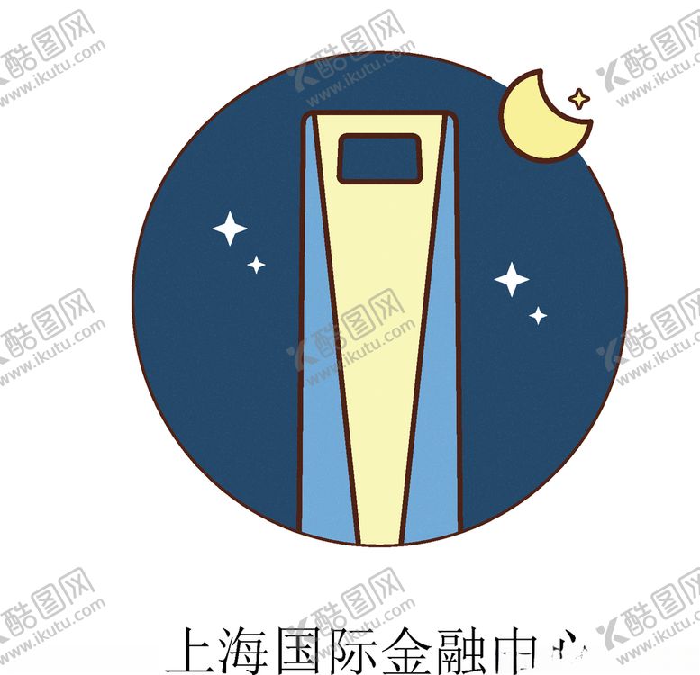 编号：77547405061028111598【酷图网】源文件下载-上海国际金融中心
