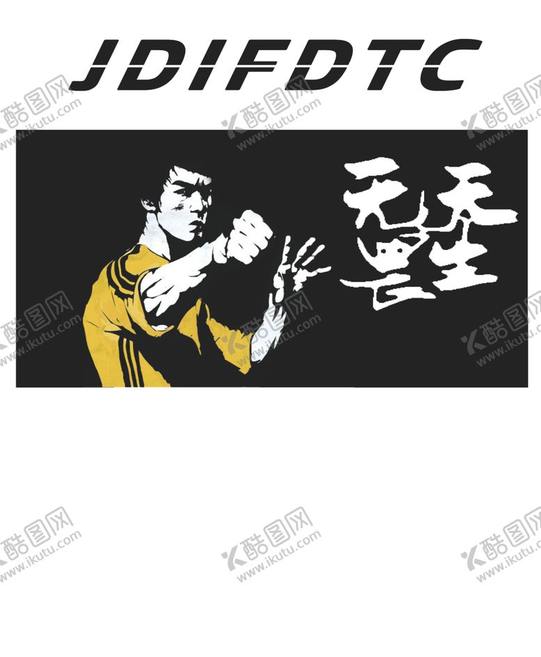 编号：47436706240856354788【酷图网】源文件下载-李小龙
