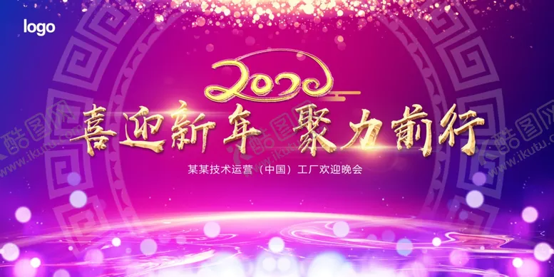 编号：66799304290349316085【酷图网】源文件下载-欢迎晚宴