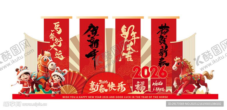 编号：53746812191849244106【酷图网】源文件下载-新年装饰