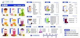 茶九度奶茶菜单图片