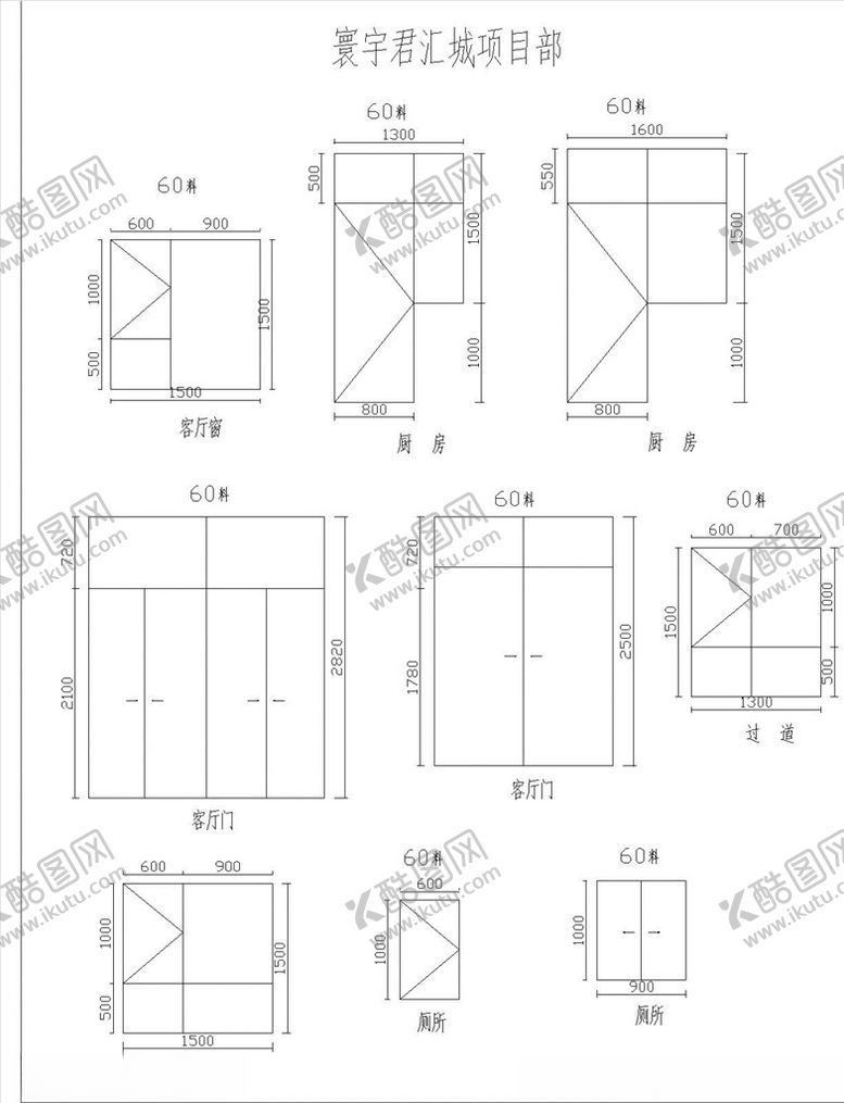 编号：94444606250056212063【酷图网】源文件下载-封窗子图