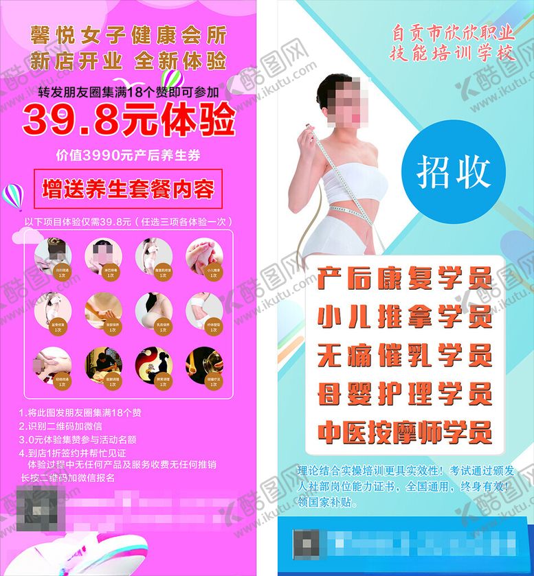 编号：79988307011012283471【酷图网】源文件下载-馨悦母婴