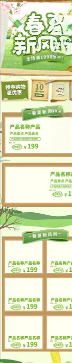 化妆品详情页淘宝医美淘宝美淘宝