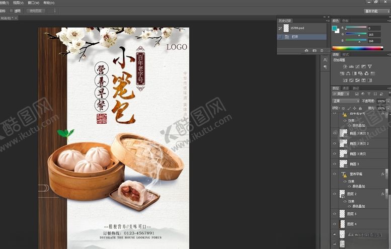 编号：16718809230559555218【酷图网】源文件下载-小笼包包子海报包子挂画