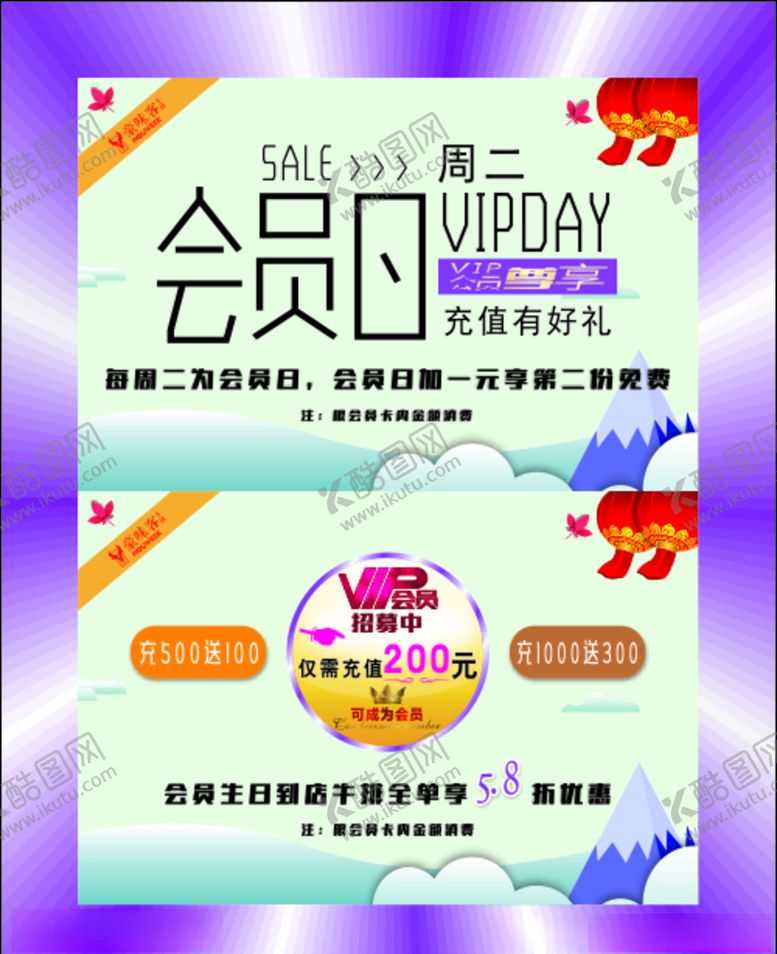 编号：39890707070819323074【酷图网】源文件下载-牛排吊旗