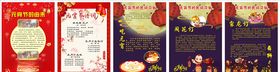 元宵节海报