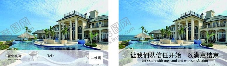 编号：88317510041908344073【酷图网】源文件下载-房产中介名片