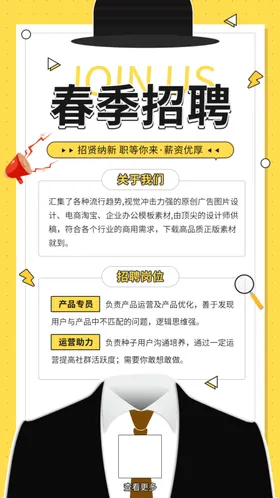 招聘夜场广告传单
