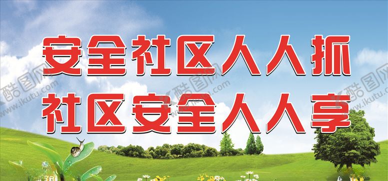 编号：73385105040357182396【酷图网】源文件下载-文明城市