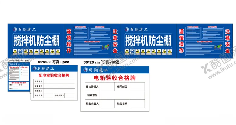 编号：96796909161858528532【酷图网】源文件下载-搅拌机防尘棚