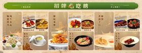 粤菜菜单多样美食展示