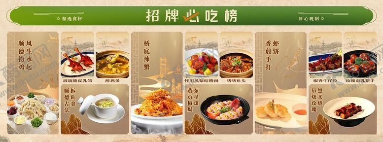 编号：54027704040053326251【酷图网】源文件下载-粤菜菜单多样美食展示