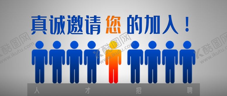 编号：90337710260214347967【酷图网】源文件下载-人才