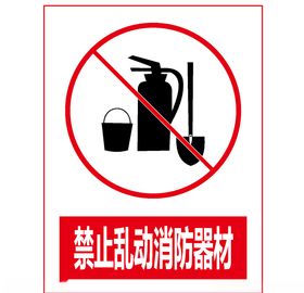 安全风险告示牌