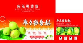 香梨包装
