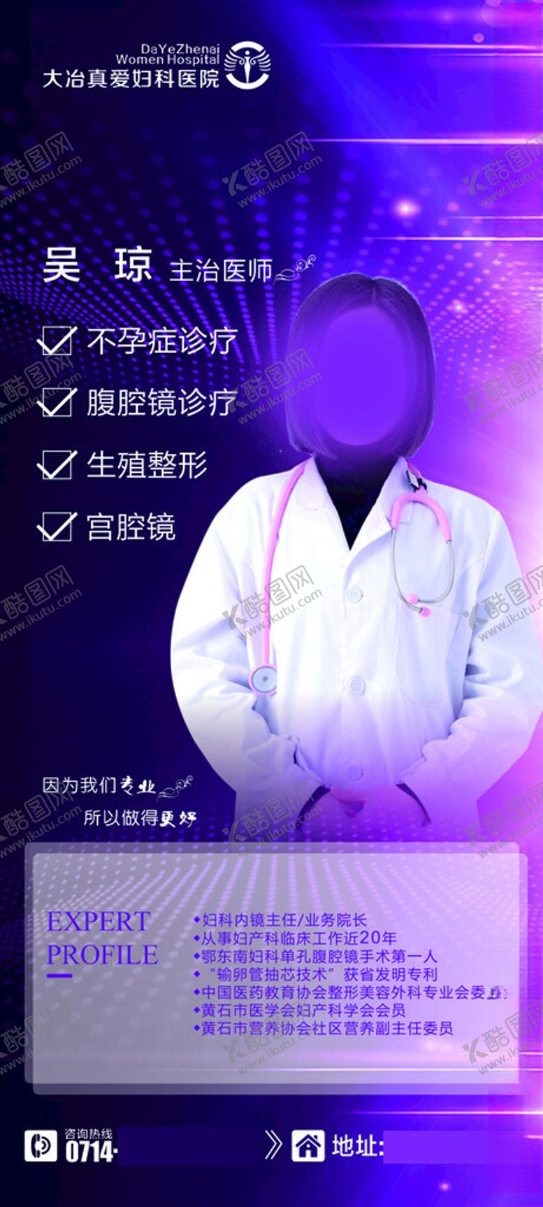 编号：36593901300034125595【酷图网】源文件下载-专家简介