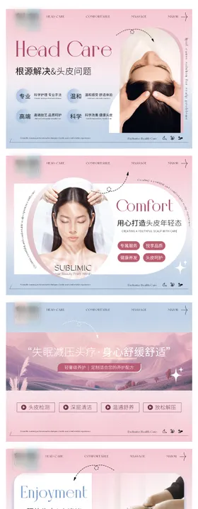 养生按摩推拿中式spa足浴轮播 