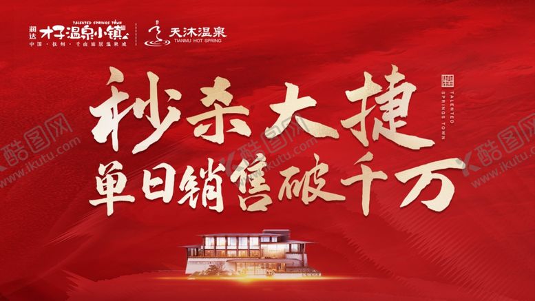 编号：16114209200918283708【酷图网】源文件下载-红色单图底纹