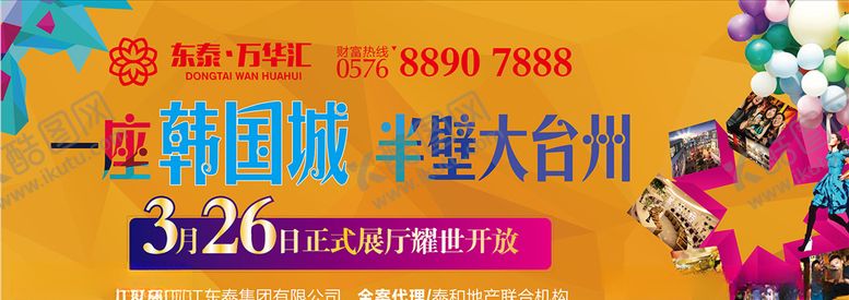 编号：91006609290310456447【酷图网】源文件下载-商业户外