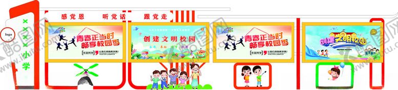 编号：15493204292204201439【酷图网】源文件下载-校园宣传栏