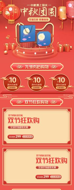 中秋团圆