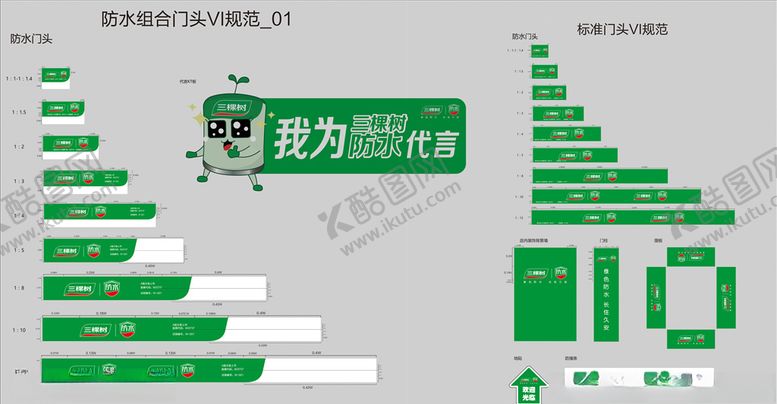 编号：51833804210311553499【酷图网】源文件下载-三棵树