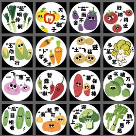 可爱素菜小胸贴卡片