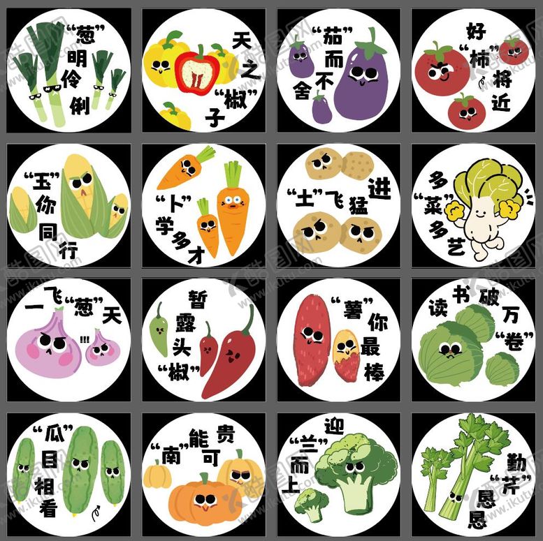 编号：30563301281956248429【酷图网】源文件下载-可爱素菜小胸贴卡片