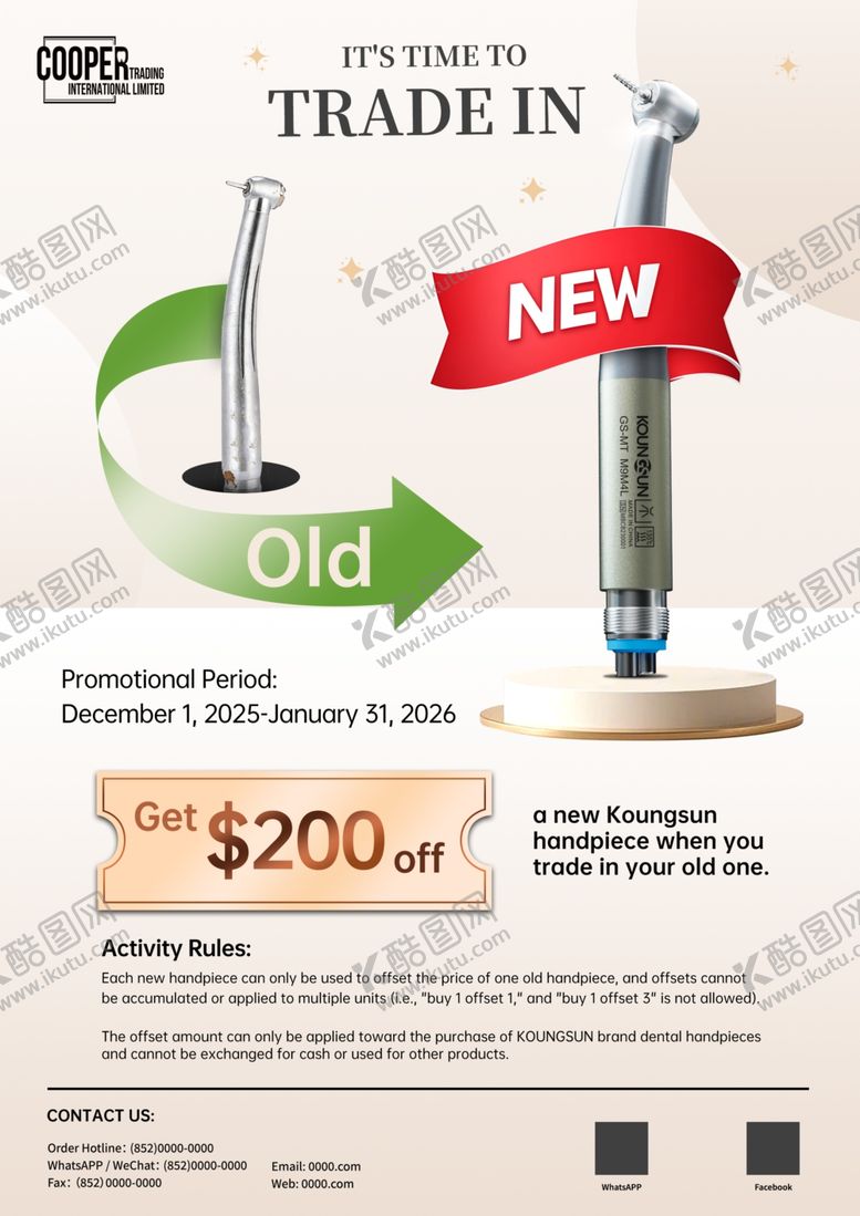编号：12578111251755218854【酷图网】源文件下载-牙科手机以旧换新促销宣传