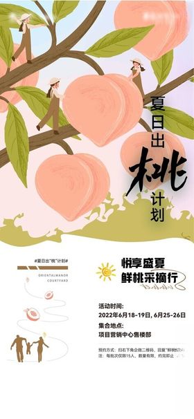 缤纷夏日