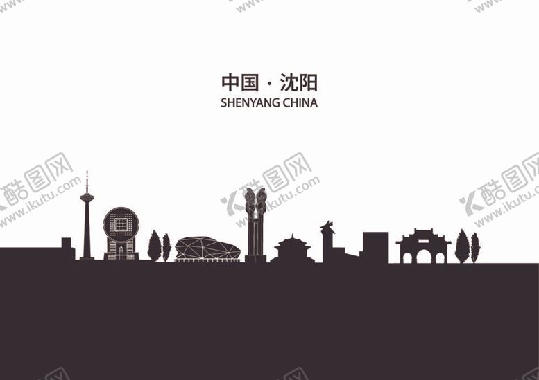 编号：47756011300311087449【酷图网】源文件下载-沈阳地标建筑剪影