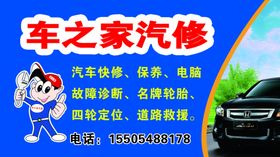 汽修