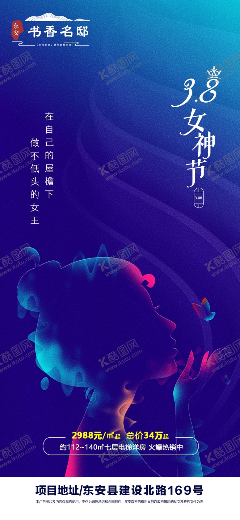 编号：17209609150350165017【酷图网】源文件下载-女神节