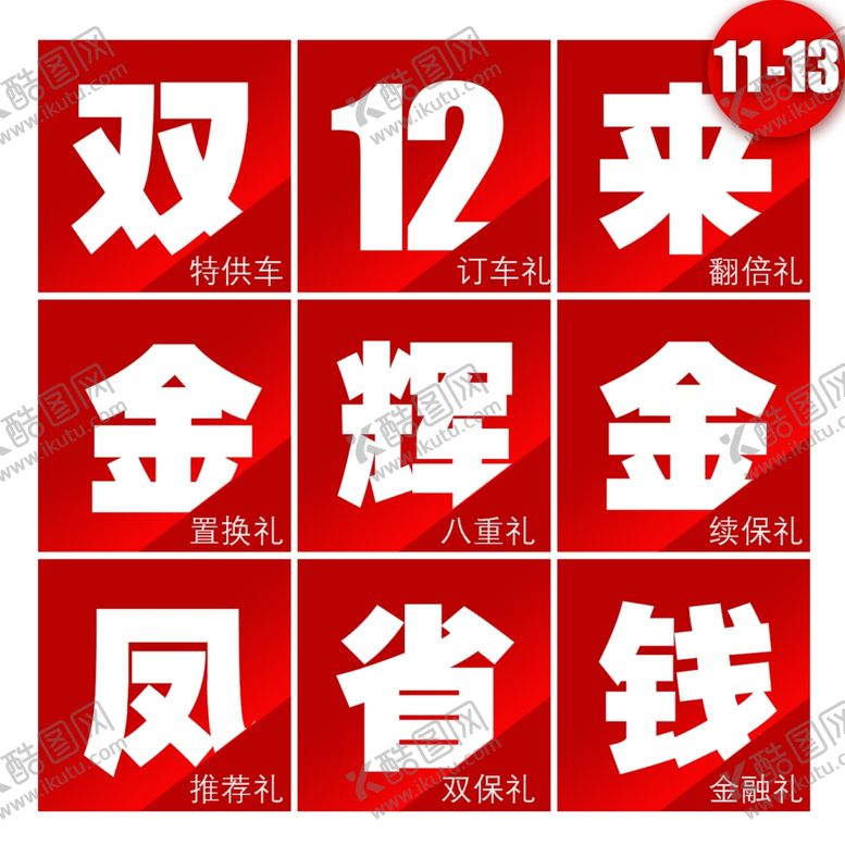 编号：21942705081326125740【酷图网】源文件下载-头像