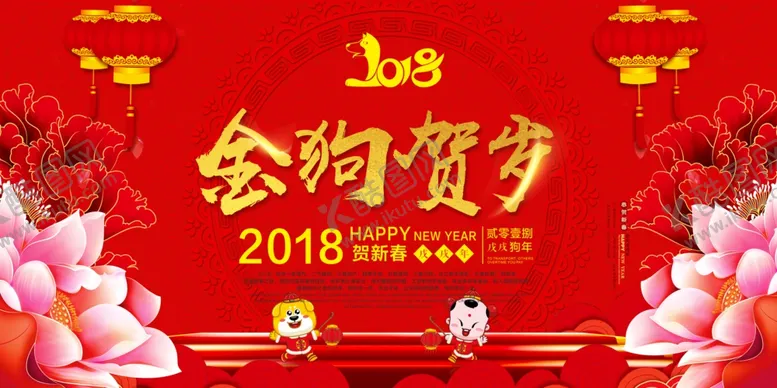 编号：92282604251605568713【酷图网】源文件下载-元旦海报