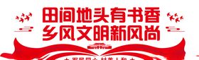 街道文化墙