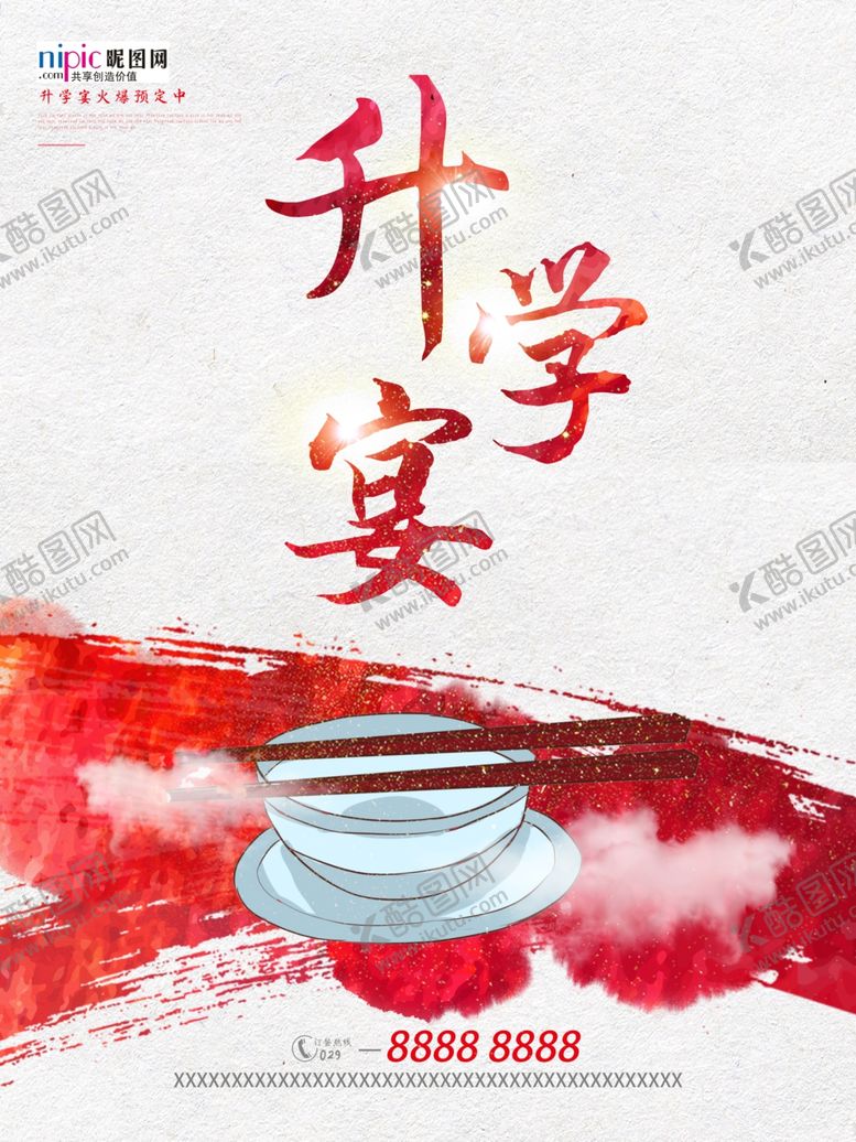 编号：53789405131018375611【酷图网】源文件下载-高考图片