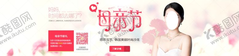 编号：76884607041654244950【酷图网】源文件下载-母亲节