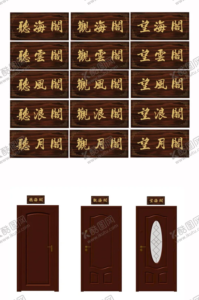 编号：60928310171057593847【酷图网】源文件下载-餐厅门牌设计