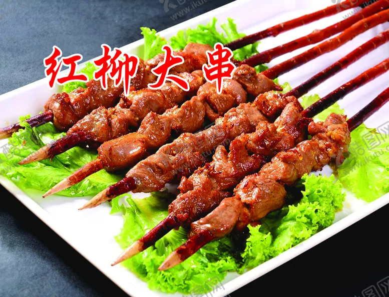 编号：76258309220030471937【酷图网】源文件下载-大串  羊肉串