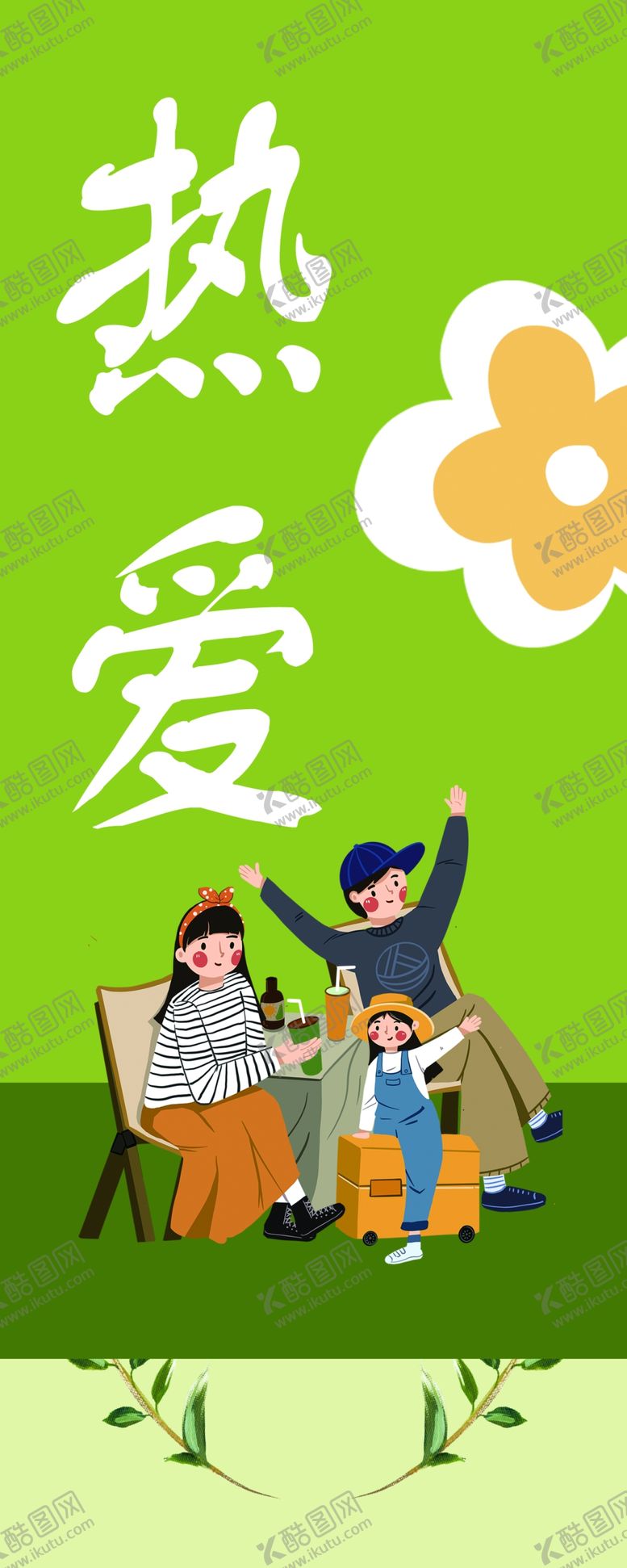 编号：89892801130348394986【酷图网】源文件下载-氛围感挂布