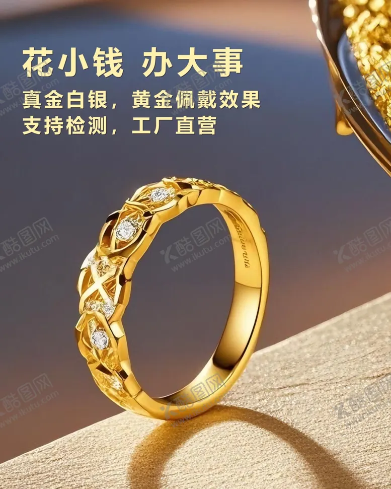 编号：63507001291854127043【酷图网】源文件下载-黄金海报