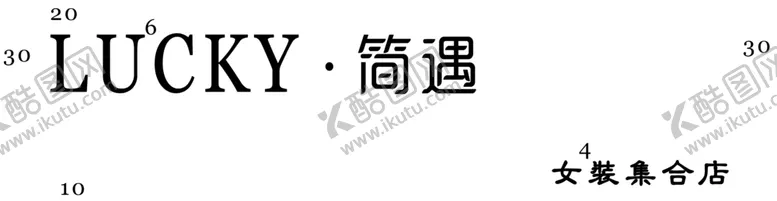 编号：12498702131250571082【酷图网】源文件下载-门头合店服装店门牌广告
