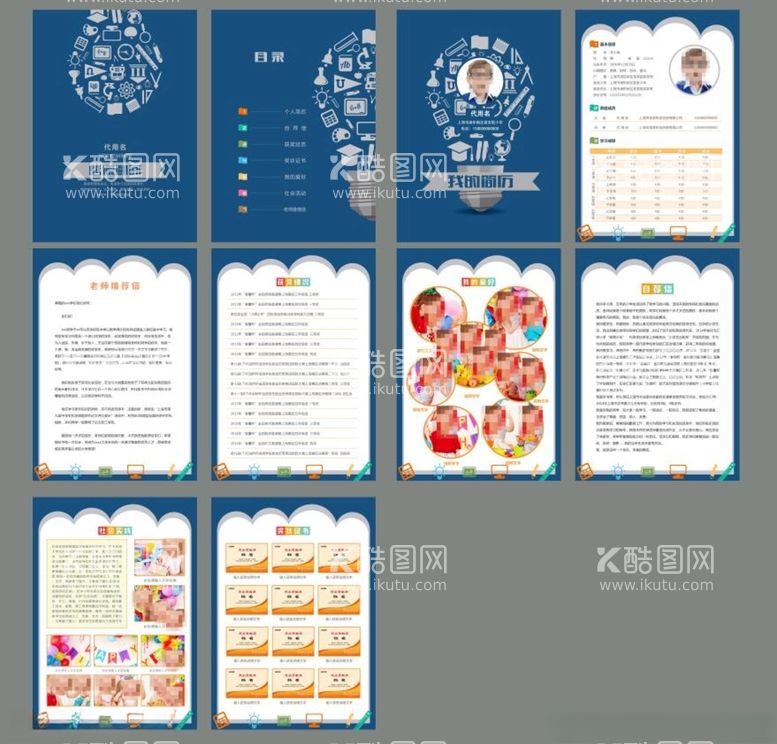 编号：36345503191841368093【酷图网】源文件下载-学生小升初简历设计模板