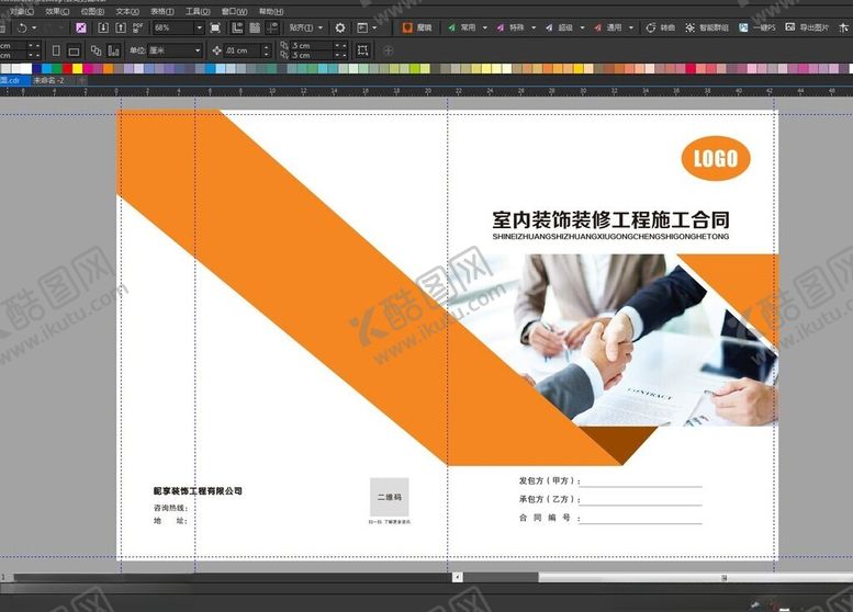 编号：80498702151412228322【酷图网】源文件下载-施工合同